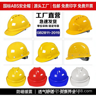 领导定制安全帽_2026夏季新款透气防暑定制