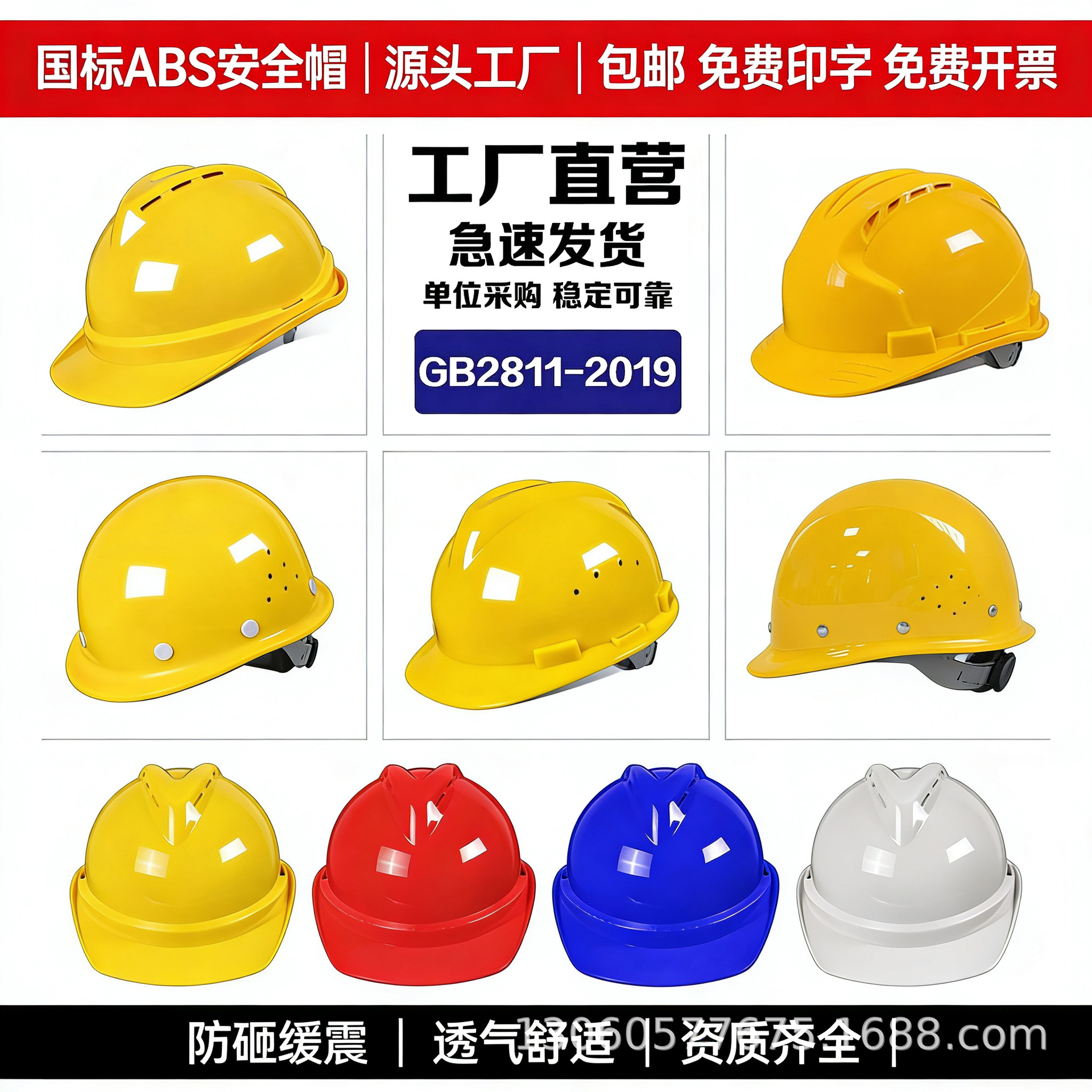Casco de construcción personalizado impresión LOGO líder engrosado ABS certificación de ingeniería eléctrica casco de verano