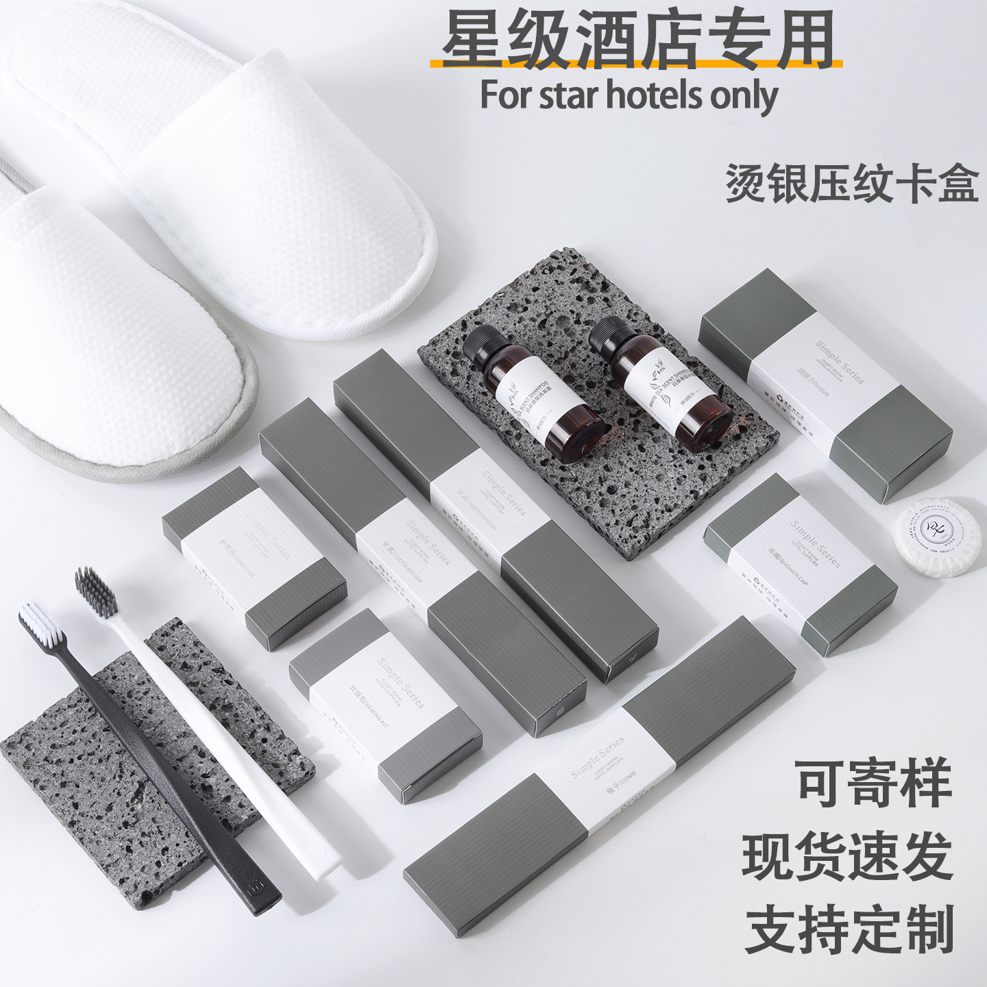 酒店一次性洗漱用品套装牙刷高档卡盒宾馆民宿牙具剃须刀批发便携