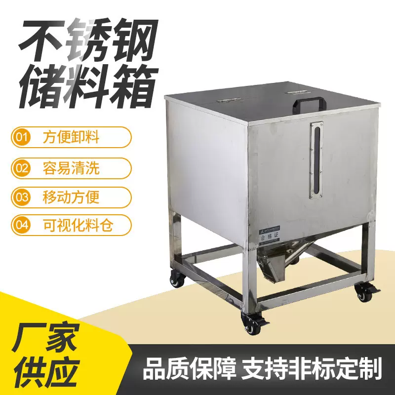 厂家制造塑料储料桶  塑料造颗粒储存设备 储料箱