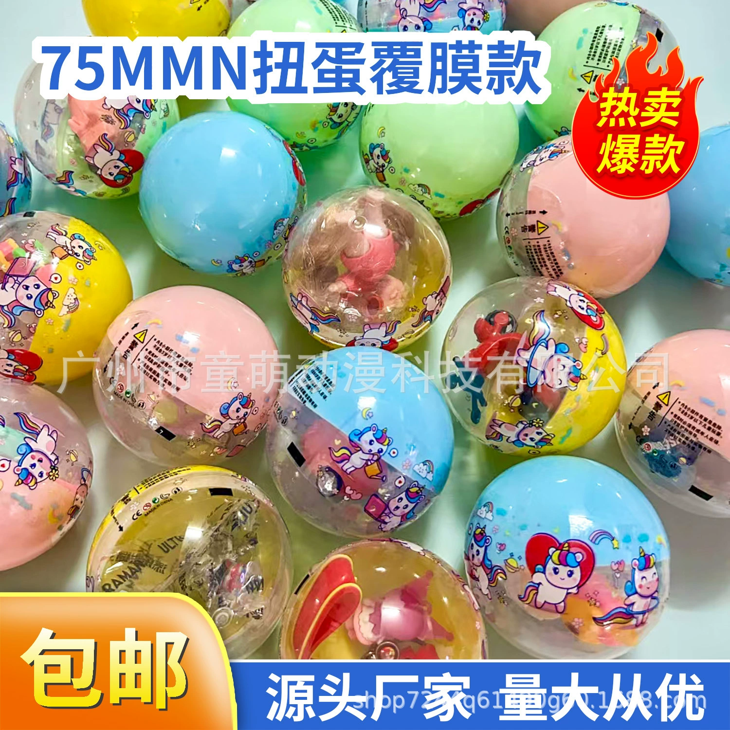 75mm игральный шарик игральный шарик игральный автомат подарок цветной кувик мультфильм детская игрушка