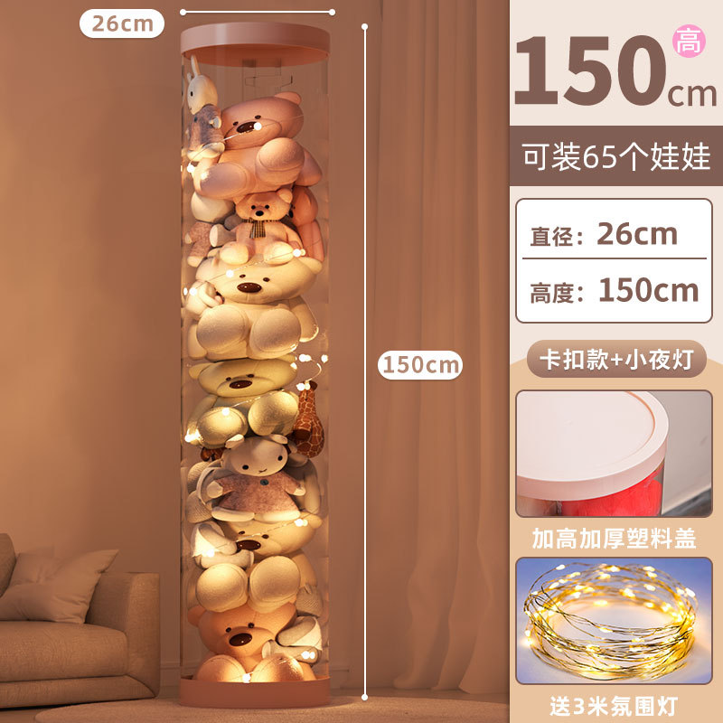 직경 26cm - 높이 150cm + 야간 조명 스트링 + 카드 버클 [인형 65개 수용 가능]