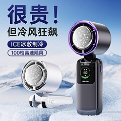半導体冷凍ハンドヘルドファンターボ高速暴力ファン折りたたみ首吊り氷湿布充電式小型ファンクロスボーダー