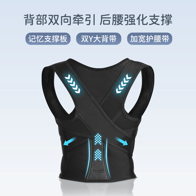 Cinturón corrector de postura, soporte de espalda, protector de cintura para estiramiento, corrección de hombros y mejora de la postura de la espalda.