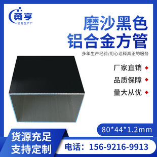 80*44*1.2mm����ĥɳ��ɫ�X�Ͻ𷽹� �X��ͨ ���η��� �����b��X