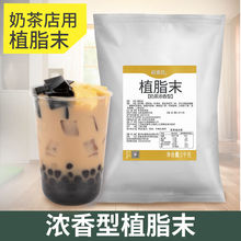 长汇奶精粉1kg咖啡奶茶伴侣润滑醇香浓香植脂末珍珠奶茶专用原料