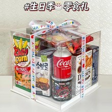 圣诞透明礼盒零食大礼包整箱送男女朋友仪式礼物生日蛋糕零食礼盒