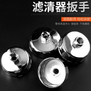 Steel Filter Cap Wrench Auto Maintenance Oil Bowl Filter Disassembly and Reassembly Oil Gage 903 Wrench Tool