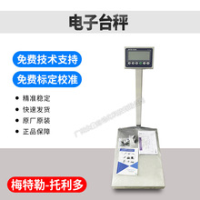 BBA238电子台秤梅特勒托利多 检重称重 可轻度冲洗 标配RS232接口