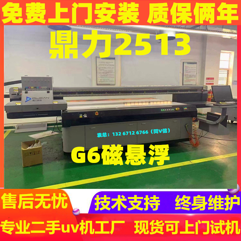 Second -hand 2513 large UV tablet printer wine bottle box metal logo…