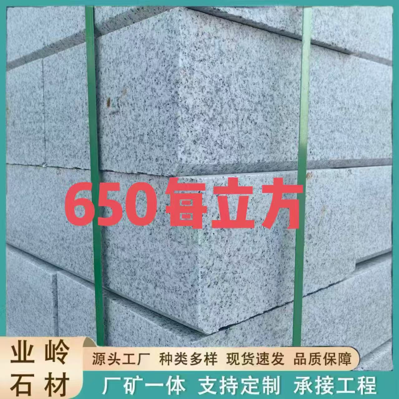 芝麻白花岗岩路沿石 天然石材路牙石路边石侧石灰麻路缘石侧平石