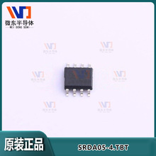 ESD���籣��������SRDA05-4.TBT  ESD������� SOIC-8 ESD