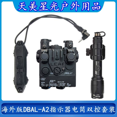UV fənərlər – tactical flashlight double control mouse