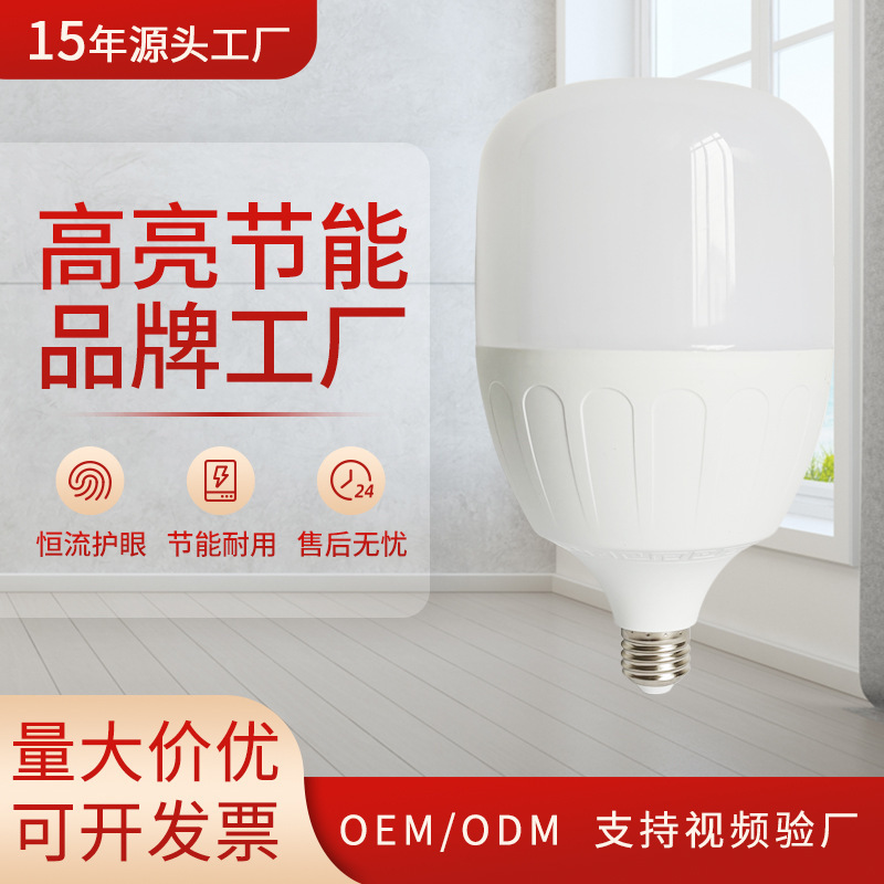 Led電球家庭用E27ねじ口省エネランプ白色光超明るい室内保護ストロボなし大出力照明電球|undefined