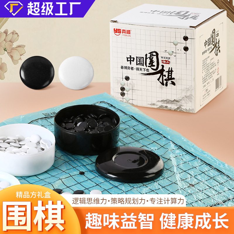 361 Go Board suit melamine Go Adult Student Training Go Standard Game Go Fall Resistance