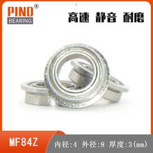 ΢�ͷ��m�L���S�� MF84ZZ MF84ZZ LF-840ZZ 4*8*3mm ��ʿ����߅