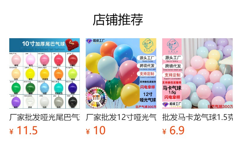 预览状态下无法点击,发布后,可点击跳转到对应的商品页面