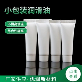 工业润滑脂;脱模剂;其他工业润滑