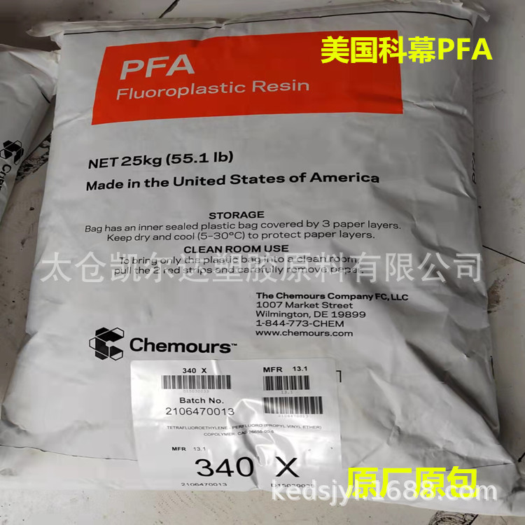 PFA/美国科幕/340X 耐高温 可挤出 注塑 PFA透明颗粒原厂原包