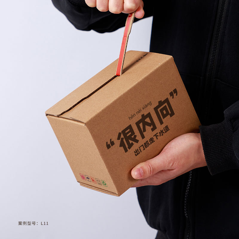很内向标语包装纸盒香水香氛通用快递物流免胶带拉链纸箱批发288