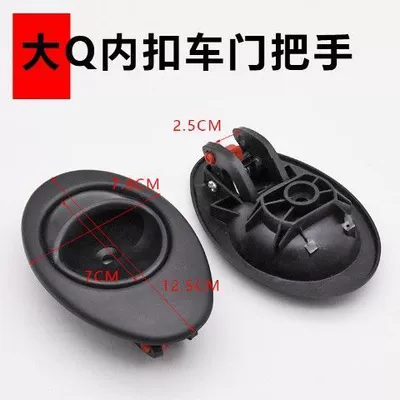 handle electric car handle inner – Armrest, handle, handle - large-q-car-door-inner-buckle-handle-pair