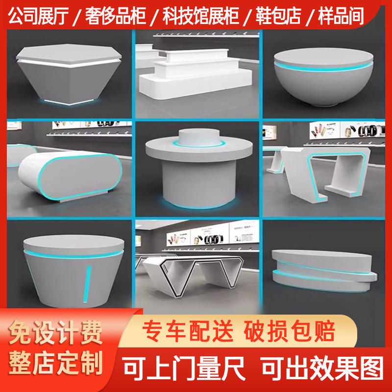 定制化妆品展示柜异形展示柜烤漆展柜产品样品展示柜中岛柜吧台