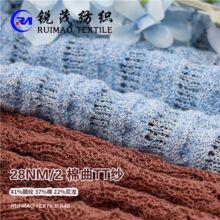 棉曲TT纱 28NM/2 37%腈纶 37%棉 26%尼龙