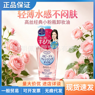 �ձ��߽zSOFTYMO �坍ж�y���۲��沿����坍ж�yˮ��ˬ230ml/ƿ