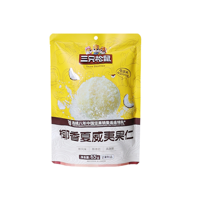 三只松鼠椰香味夏威夷果仁65g袋装即食小吃独立包装休闲零食