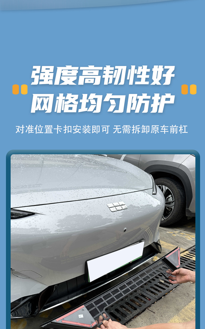 Special snap-on modification accessory for Geely Galaxy E8 insect-proof net, E5 front bumper grille radiator protection net cover