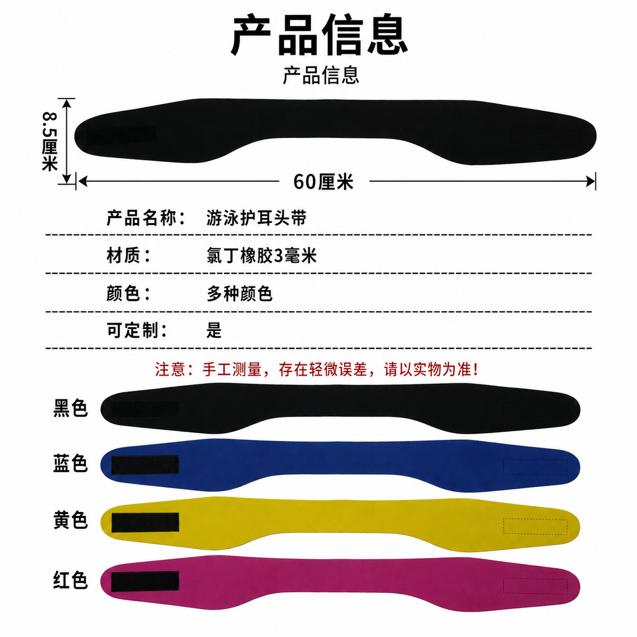 Cross-border wholesale children's and adult ear protectors, swim headbands, diving material, waterproof swim headbands for bathing and playing in water