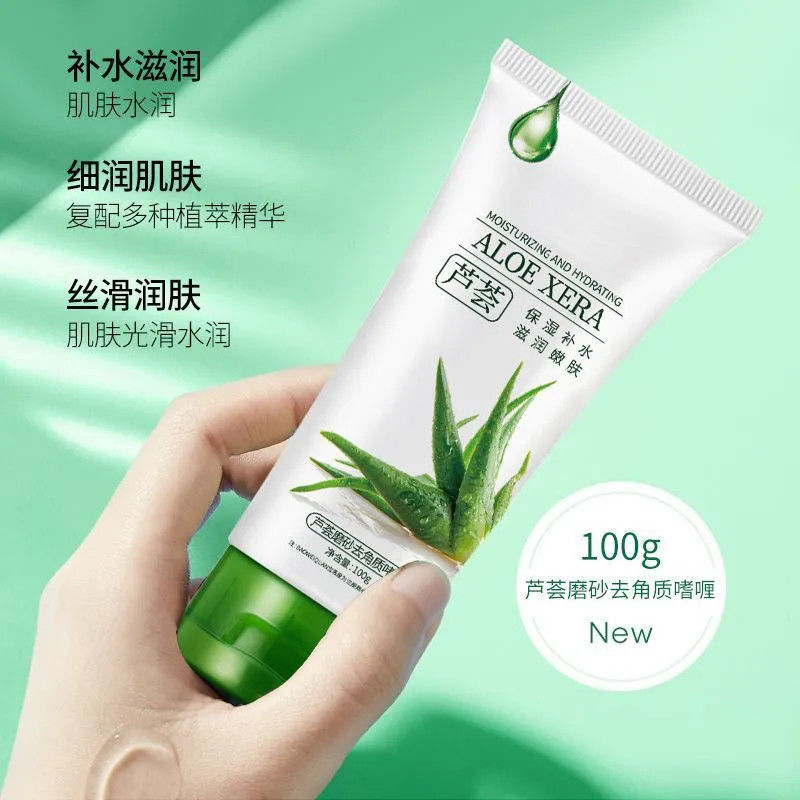 梦丝恋芦荟去角质啫喱温和收缩毛孔去黑头去死皮补水嫩肤磨砂膏|undefined