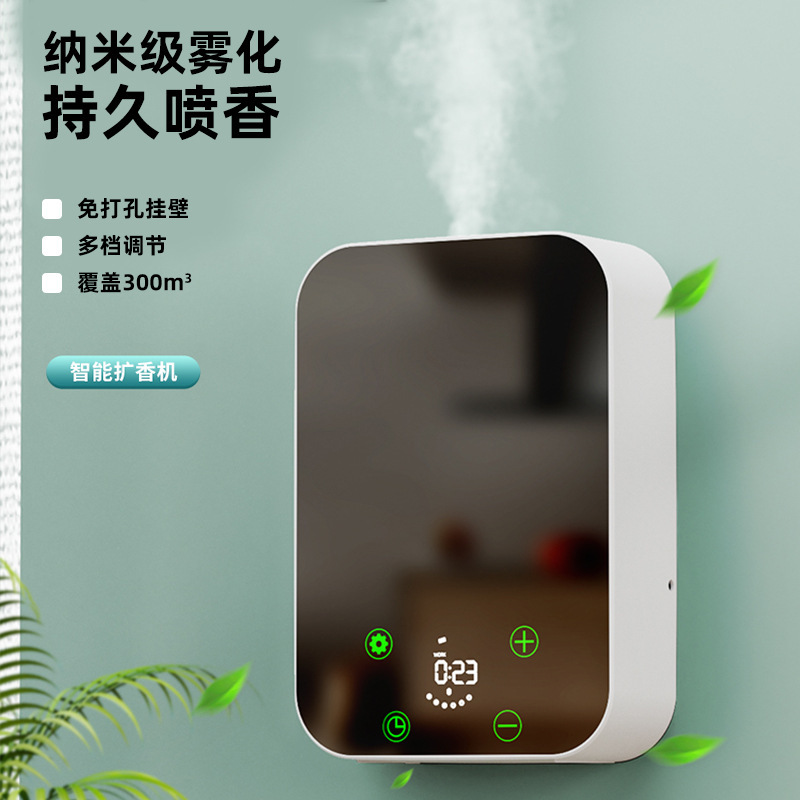 新しいスマートディフューザーバークラブ商業アロマセラピーマシンホームベッドルーム浄化フレグランスマシン霧化フレグランスマシン|undefined