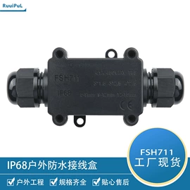 连接器;电缆接线盒;开关元件