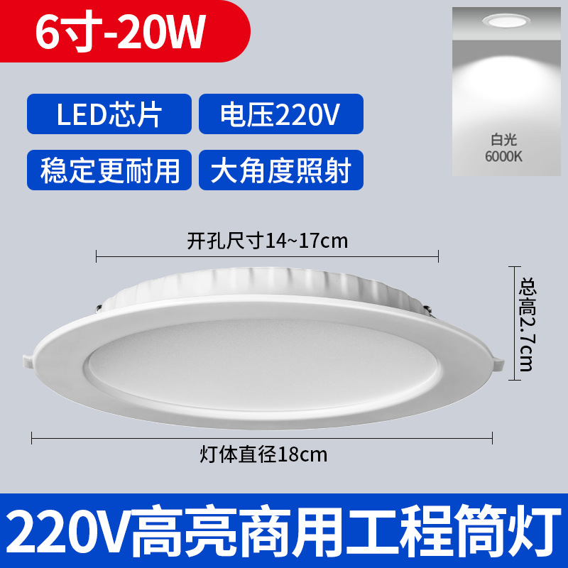Downlight LED Empotrable de Techo de PVC Ultrafino de Alta Luminosidad para Sala de Estar