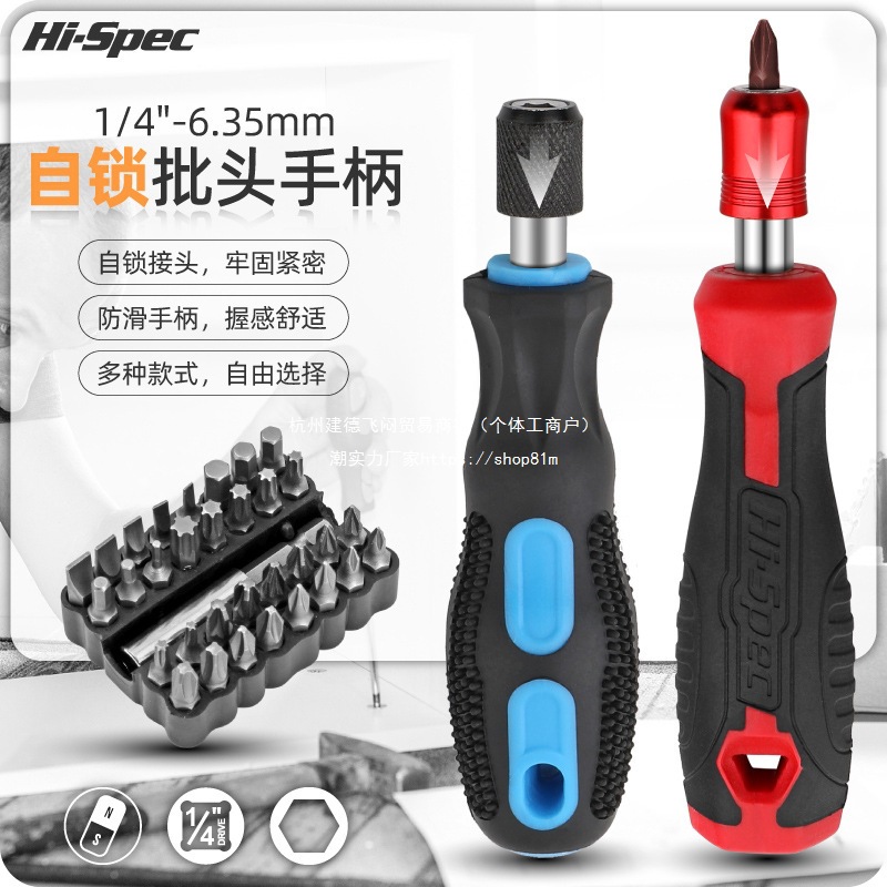 螺丝刀十字一字梅花螺丝批刀起子t30 工具组合套装多功能批头手柄