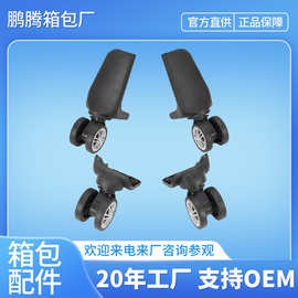 厂家直销拉杆箱万向轮行李箱轮子静音耐磨脚轮箱包配件