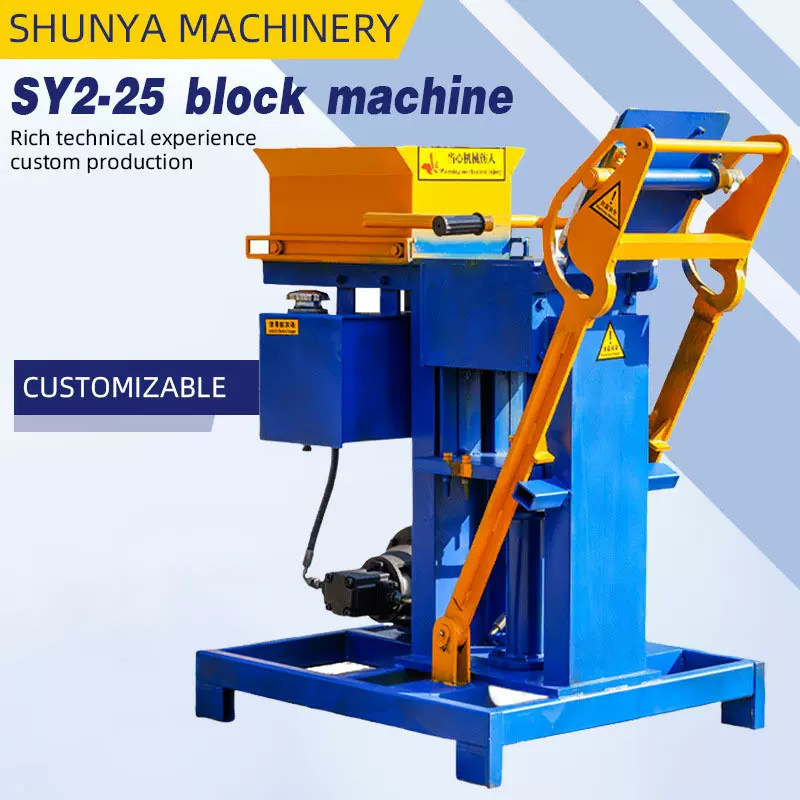 SY2-25液压粘土制砖机免烧混:凝土砌块压砖机械空心水泥免烧砖机