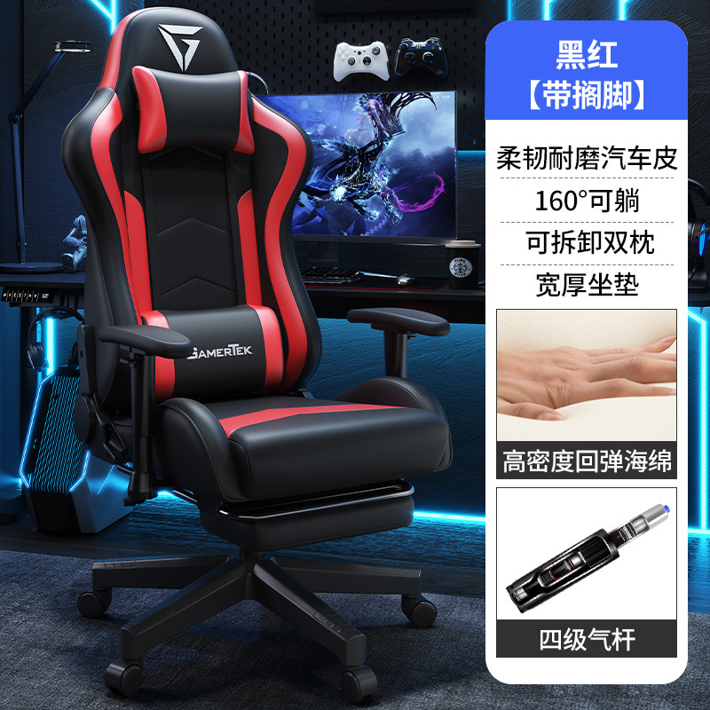 电竞椅游戏椅舒服久坐人体工学可躺升降旋转椅子学生宿舍电脑椅|undefined