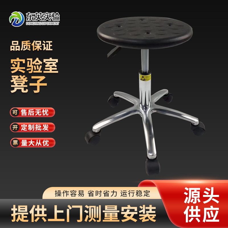 Manufacturer's Laboratory Adjustable Stool, Anti-Static, Adjustable Test Stool, Hospital Beauty Inspection Test High-Pressure Stool
