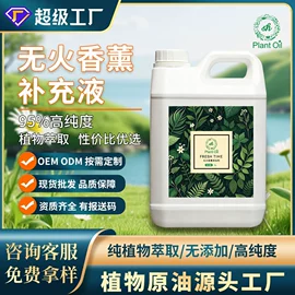 植物香料;香薰;香薰蜡烛工具