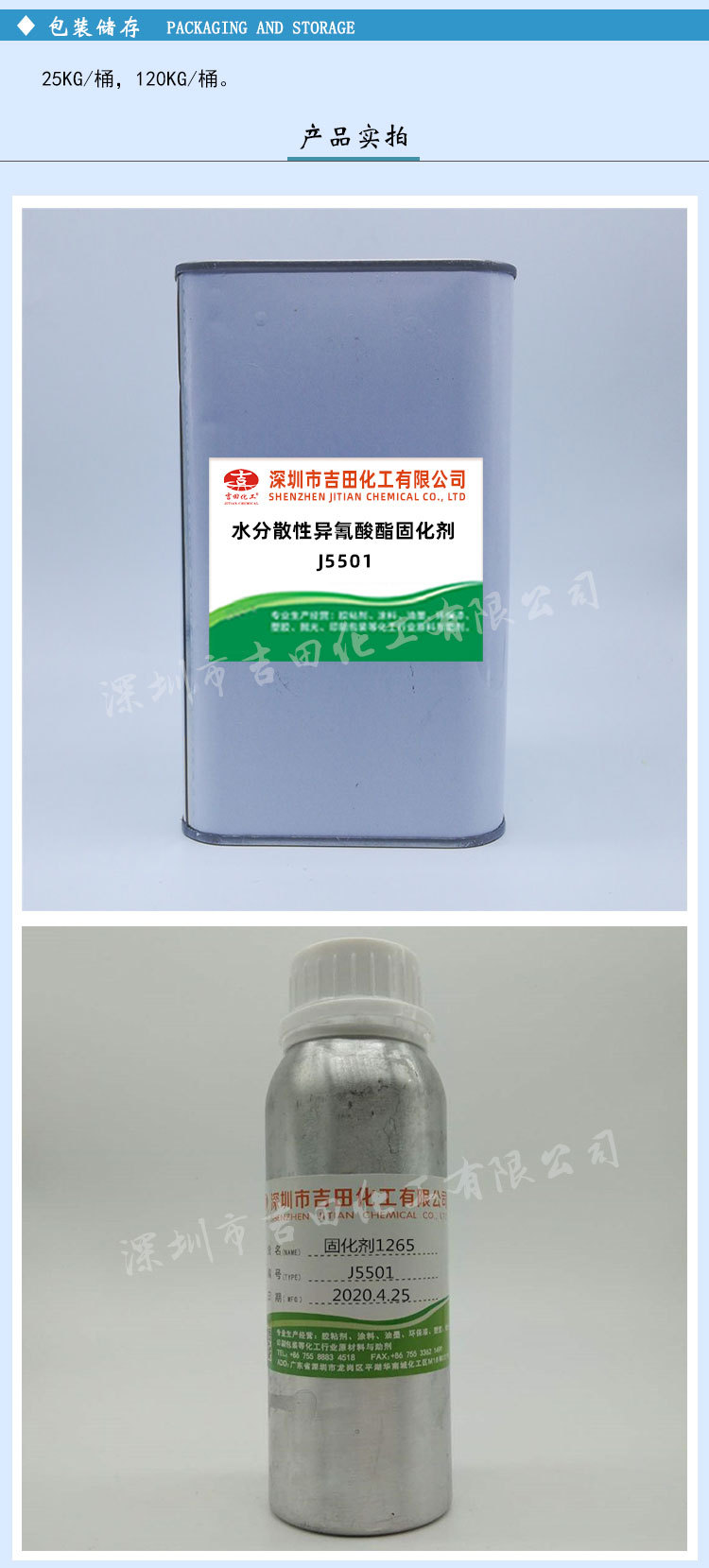 水分散型异氰酸脂固化剂1265-耐化学性