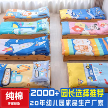 幼儿园被子三件套儿童入园小床品纯棉全棉宝宝午睡托班六件套套装
