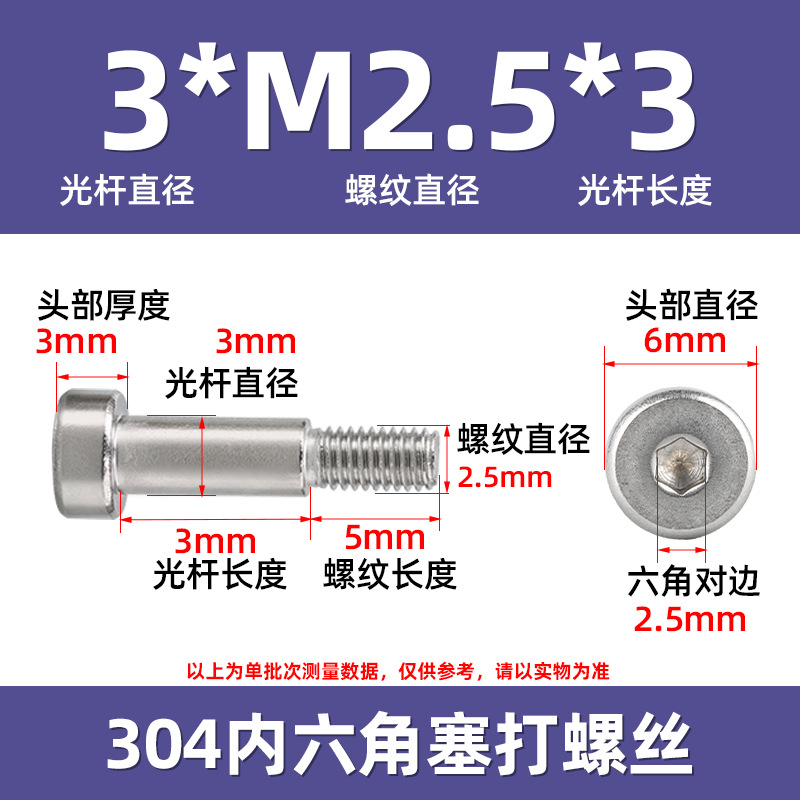 Винт ShenAopu M2.5x3