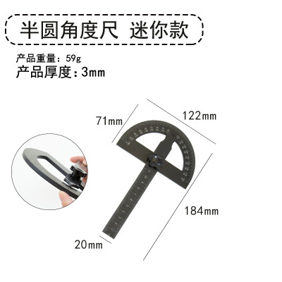 迷你半圓角度劃線工具【黑色】