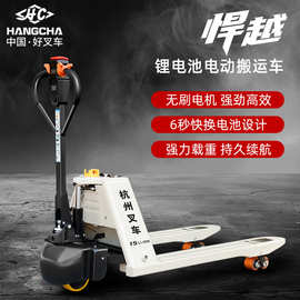 杭叉电动叉车2吨1.5吨电动搬运车液压车电动升降叉车地牛电动叉车