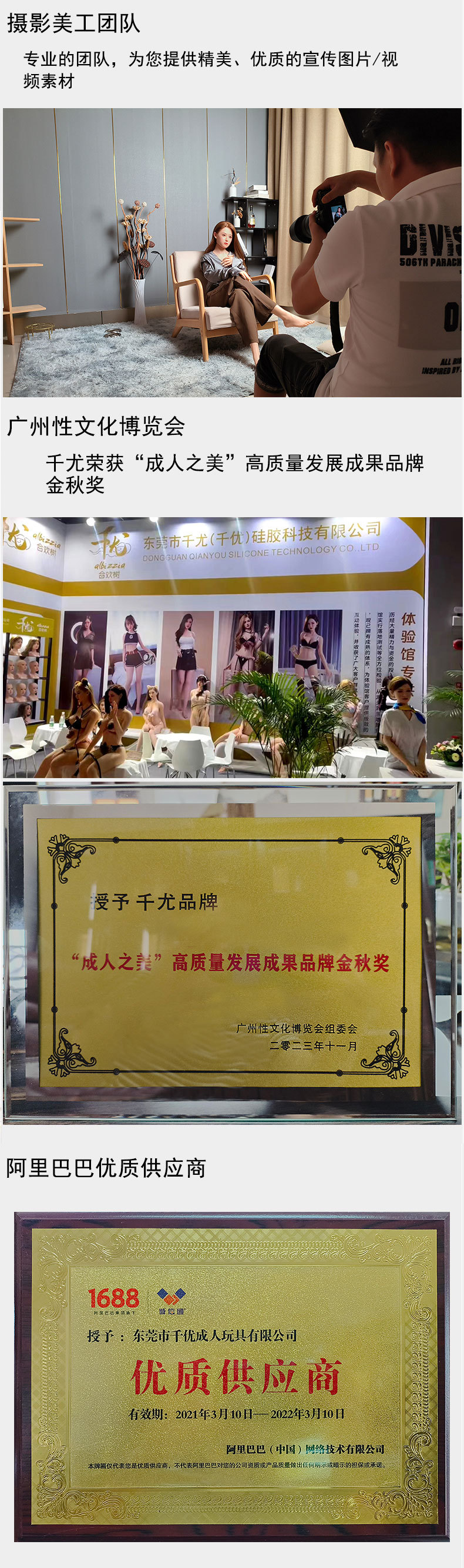 详情超级工厂1-拷贝1-梦娇爱（2024-9-8）_06