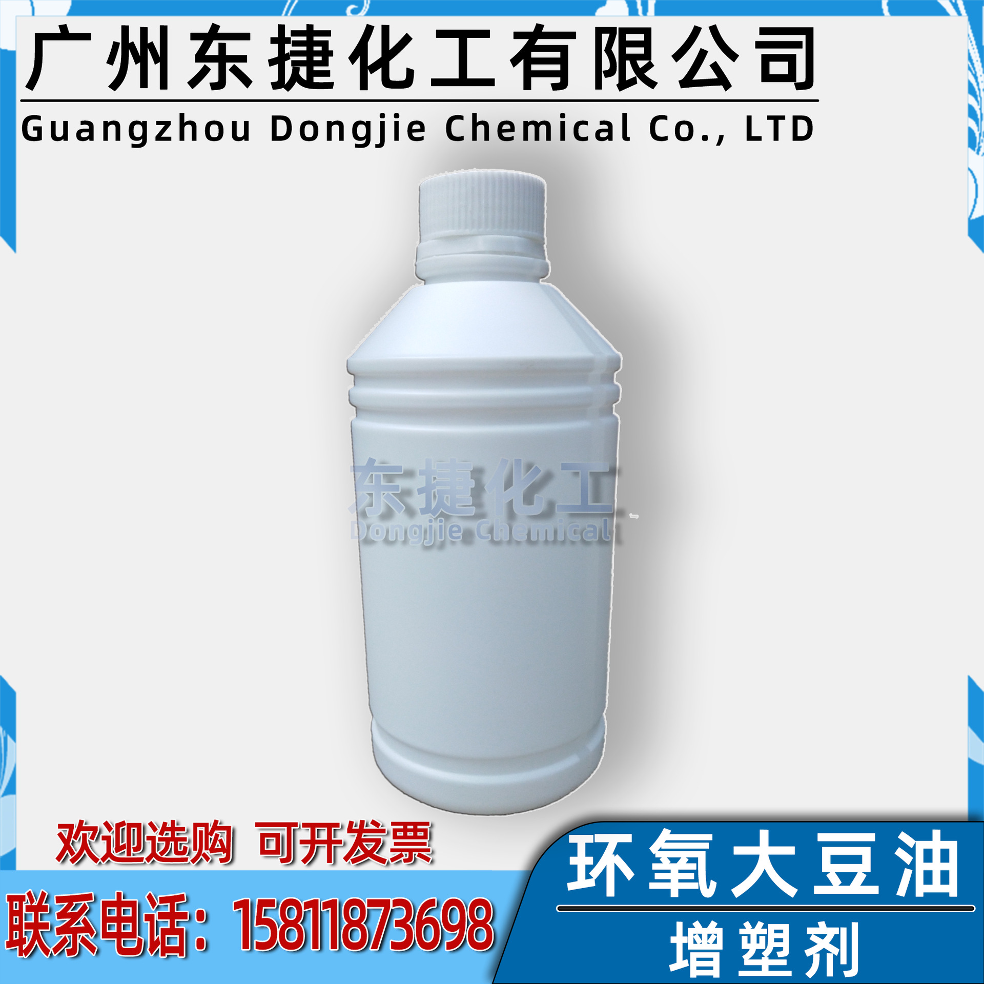 环氧大豆油ESO环保增塑剂PVC塑料橡胶塑化剂稳定剂工业用1KG原料
