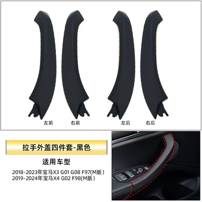 Armrest, handle, handle | Panel - handle-cover-four-piece-set-black