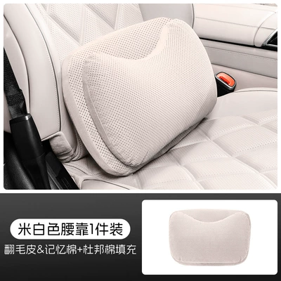 Headrest | Mother-In-Law Headrest Waist Support - off-white-lumbar-support-dupont-bio-fleece-memory-foam